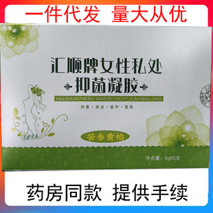 苦参抑菌女性私处凝胶 天然植物提取 弱酸清爽护理（2026夏日防痒防异味）