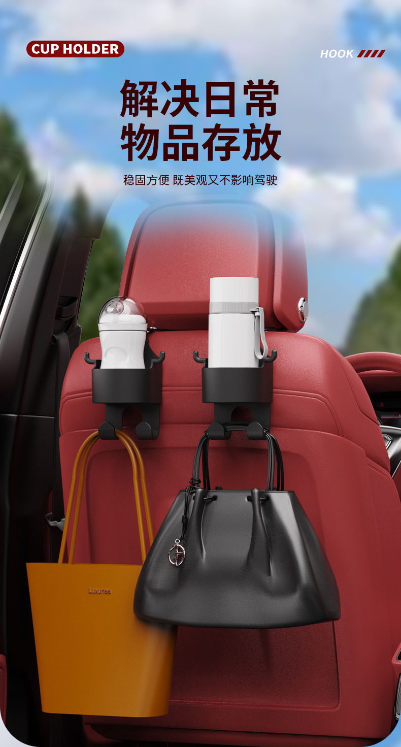 Car Hook, Seat Back, Multifunctional Hook, Car Built-In Water Cup Holder, Mobile Phone Holder, Essential Supplies