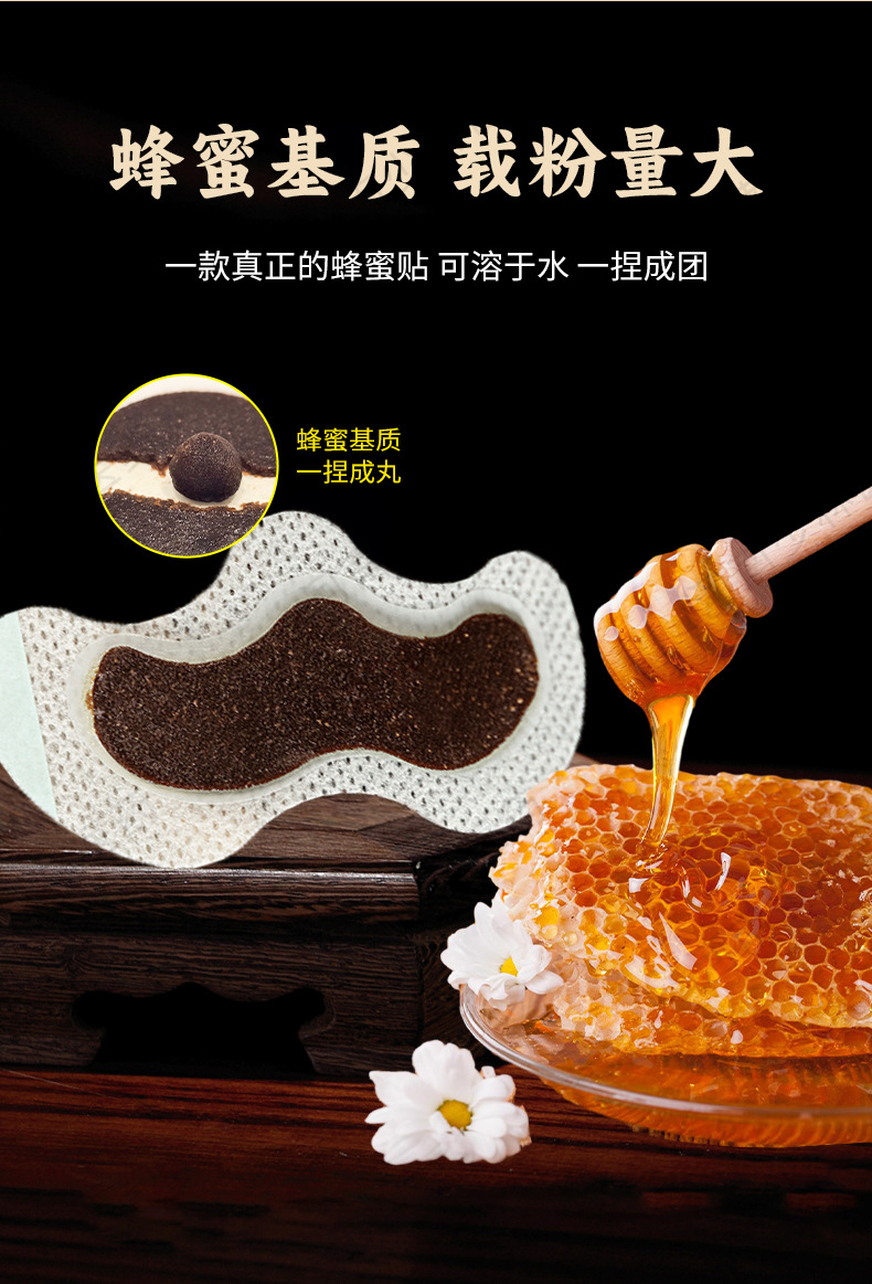 Nasal Wellness Patch with Honey Herbal Core Self Heating Nasal Point Patch for Daily Nasal Care specifications