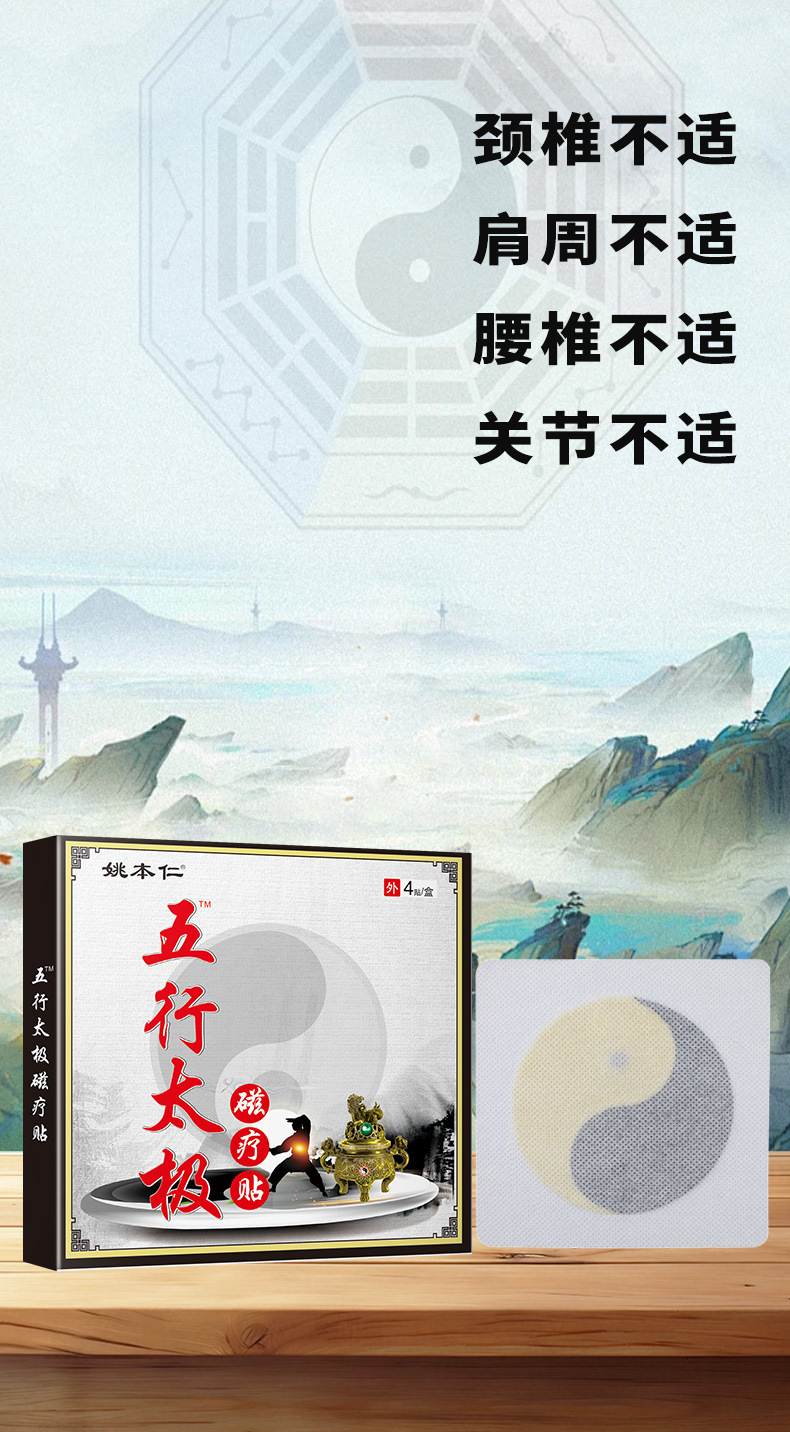 Five Elements Tai Chi Magnetic Therapy Patch Self Heating Neck Shoulder Waist Leg Pain Relief Plaster 4 Patches Per Box key features