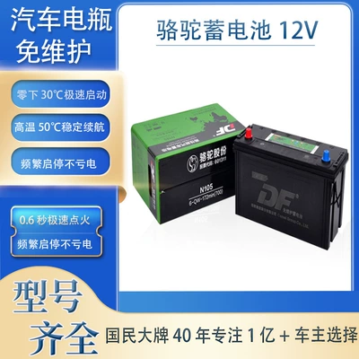Car battery/battery 12V Lead-Acid Battery, Starter Battery
