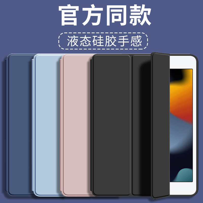 Suitable for Ipad11 Protective Case 10.2 Inch 25 Mini4 Leather Case Pro10.5 Silicone Soft Shell Air2 Tablet Case