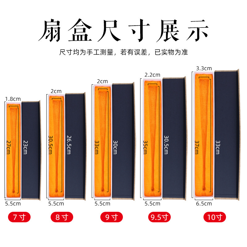 扇子ギフトボックス空箱錦箱厚みのある 7-10inch 企業ロゴ生産アンティーク収納ボックス精製|undefined