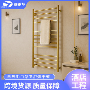 Cross-border 304 stainless steel electric towel rack bathroom Golden heating towel bar storage rack controller