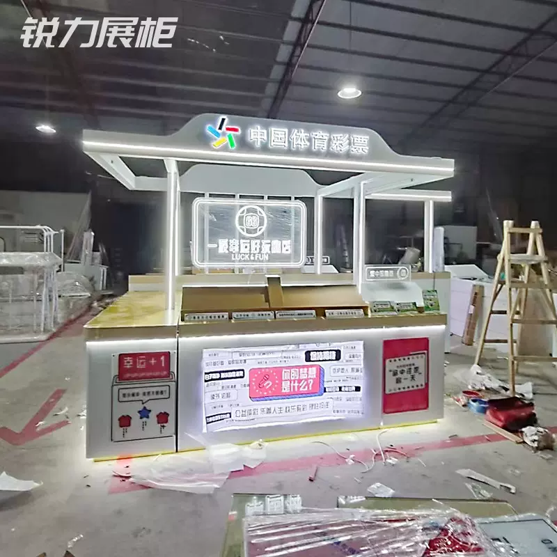 商场高档设计体彩展示柜中国体育福利彩票中庭多经点位销售柜展柜