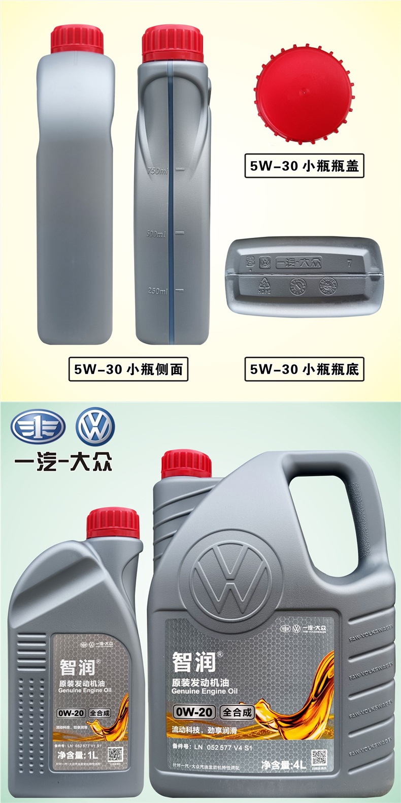 FAW-Volkswagen official original fully synthetic engine oil 5W40/0W20 for Tayron, Bora, Golf, CC, Sagitar
