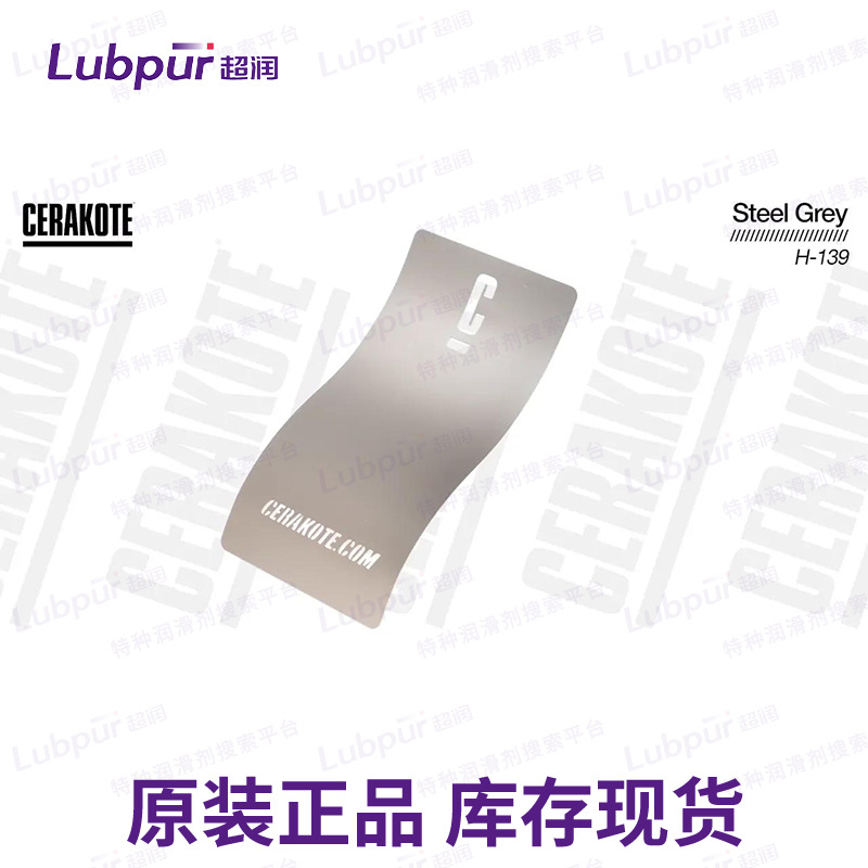 美国陶瓷涂层 Cerakote Blue Titanium C-189 耐磨涂层Lubpur超润