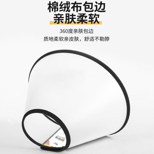 Pet Elizabeth Collar Anti-Bite and Anti-Lick Beauty Care Cover Dog Collar Cat Neck Collar Protective Cover Shame Circle