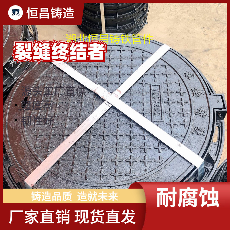 湖北厂家直销 球墨铸铁井盖D400 承载40吨 700x800