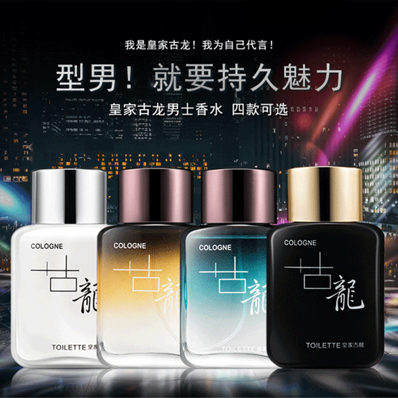 Perfume Royal Cologne Men's Long-Lasting Light Fragrance Ocean Tone Azure Men's Cologne Hot Selling Wholesale Perfume Royal Cologne Men's Long-Lasting Light Fragrance Ocean Tone Azure Men's Cologne Hot Selling Wholesale