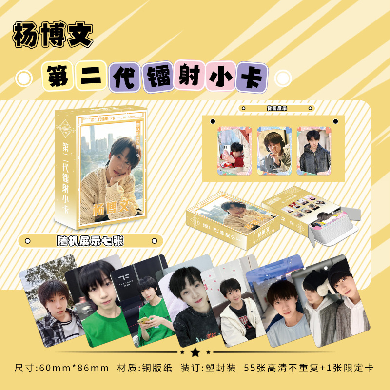 杨博文56张明星动漫卡通游戏二代镭射小卡高颜值周边随机封面|undefined
