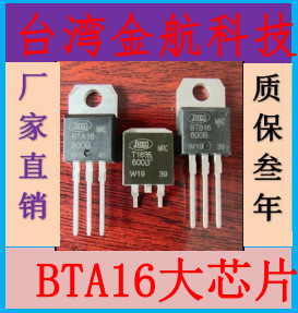Lot De 4 Triacs BTA16-800BW/SW STMicroelectronics - 16A 800V, Neufs, Origine France