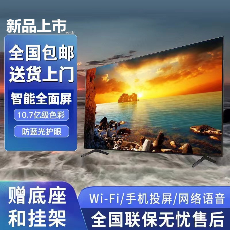 8K Mi Color Lcd Tv 65/55/50/75/85/ 100inch 32inch Explosion-Proof Smart Ultra-Clear Large Screen Without