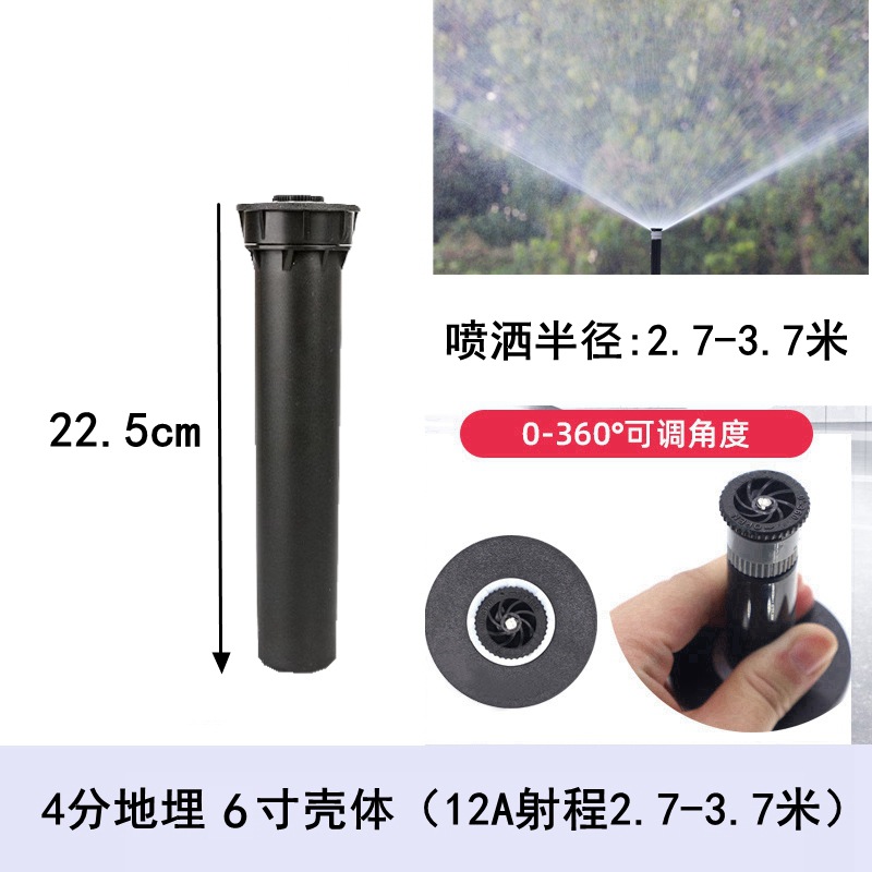 4 points underground 6-inch shell 12A (range 2.7-3.7 meters)