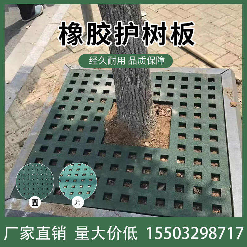 橡胶树篦子树池盖方形树坑网格透水市政绿化拼接树围子塑胶护树板