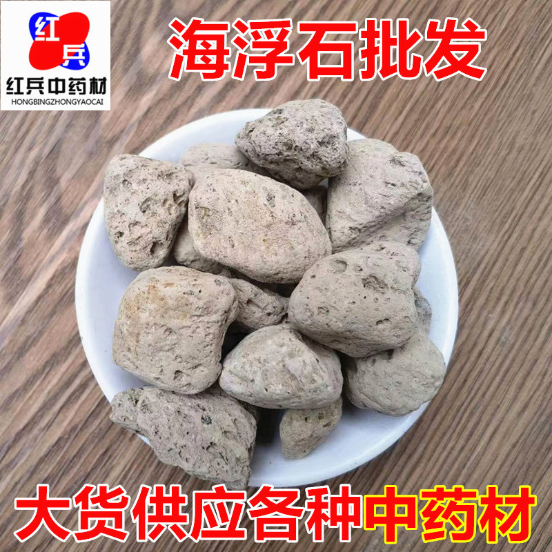 Hai Fu Shi Sea Fossils Dried Mineral Herb Traditional TCM Decoction Ingredient 500g overview