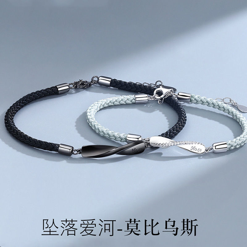 Moebius Woven Bracelet Lover's Light Luxury Ins Niche Design Sense Men's and Women's All-match Girlfriend Jewelry