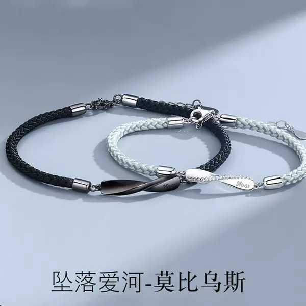 Moebius Woven Bracelet Lover's Light Luxury Ins Niche Design Sense Men's and Women's All-match Girlfriend Jewelry