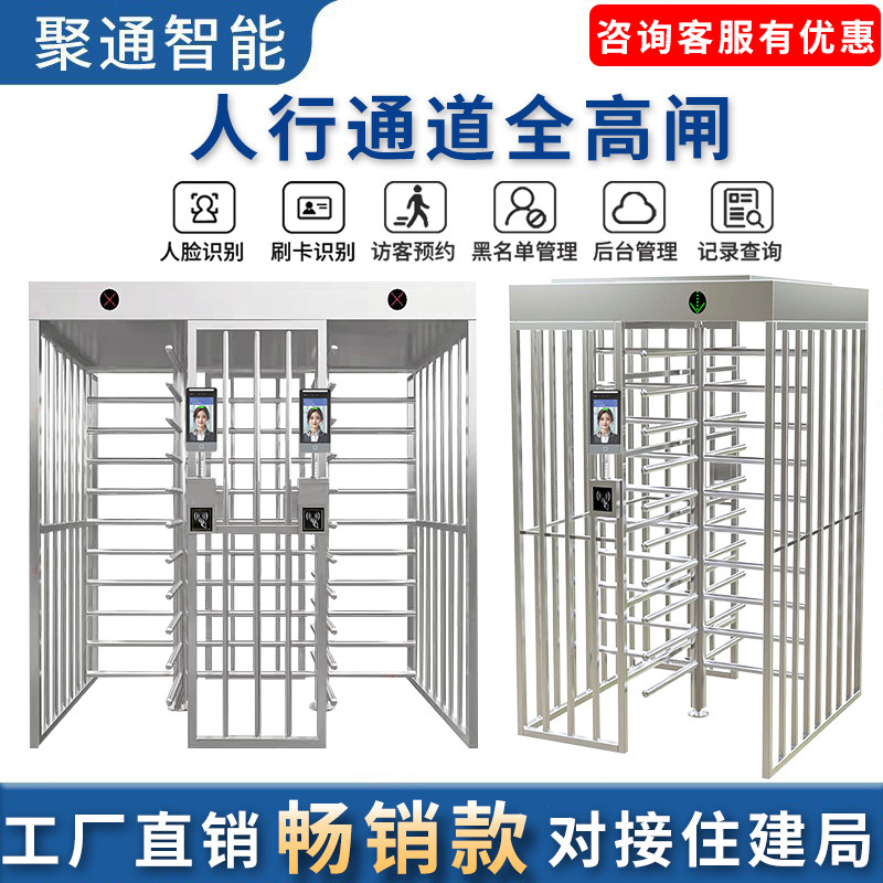 工地全高转闸人行通道旋转门景区蓝球场十字转闸不锈钢单双门闸机