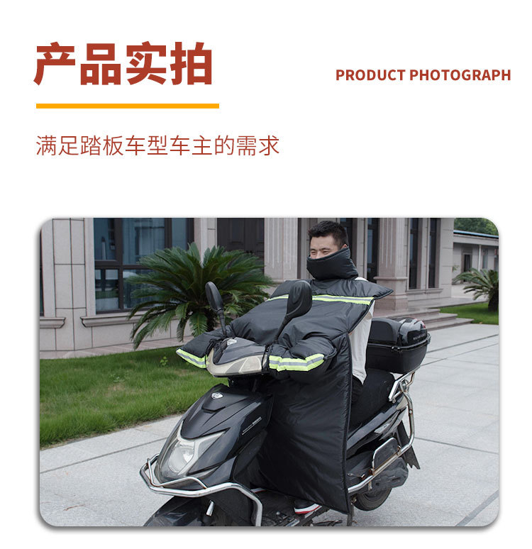 电动车男士雪挡_14.jpg