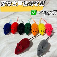 メーカー直販シミュレーションのエナメル植毛のネズミが声を出して猫のおもちゃのペットの猫の用品の卸売りの現物を笑わせます。