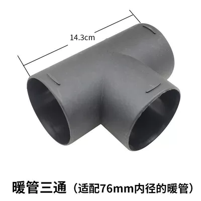 Outlet Pipe, Hole Opener, Clamp, Automotive air conditioning - warm-pipe-tee