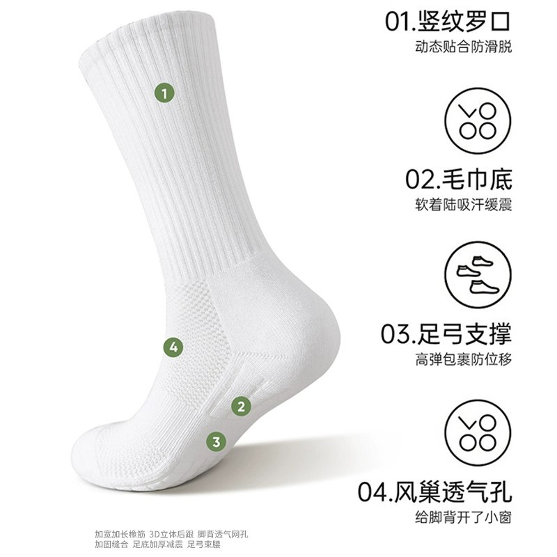 白色袜子男士纯棉吸汗中筒袜秋冬款加厚减震毛巾底长筒篮球运动袜|undefined