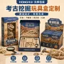 定制彩印挖掘科教宝石