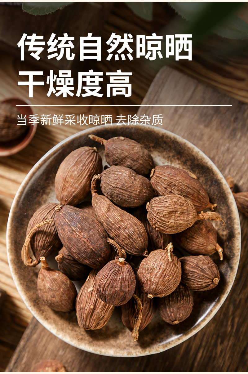 Cao Guo (Amomum tsaoko) — Dried Tsaoko Fruit Spice for Braised Dishes & Herbal Soups specifications