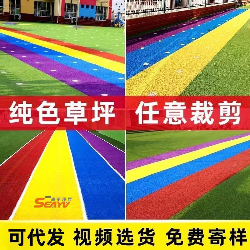 Césped artificial para campos de fútbol, césped sintético para exteriores, pista de arcoíris para jardín de infantes, césped artificial de plástico ignífugo y antienvejecimiento para exteriores
