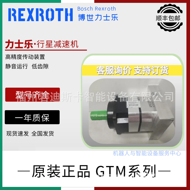 德国力士乐行星减速箱/减速机R911377045 GTE160-NN1-003B-NN05