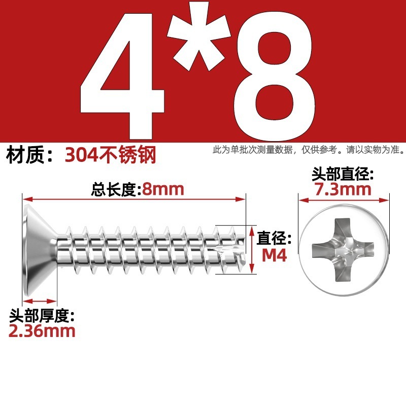 KT 304ステンレス/黒亜鉛/ニッケルメッキ硬質十字沈頭切り尾タッピング小ねじ平頭平尾ねじ|undefined