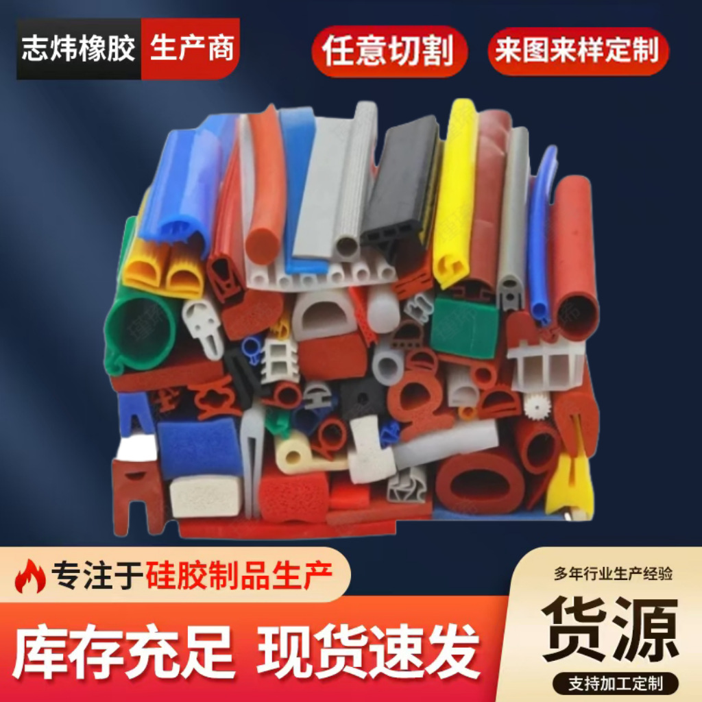 异形硅胶耐高温硅胶密封条 硅胶发泡密封条烤箱蒸箱密封条