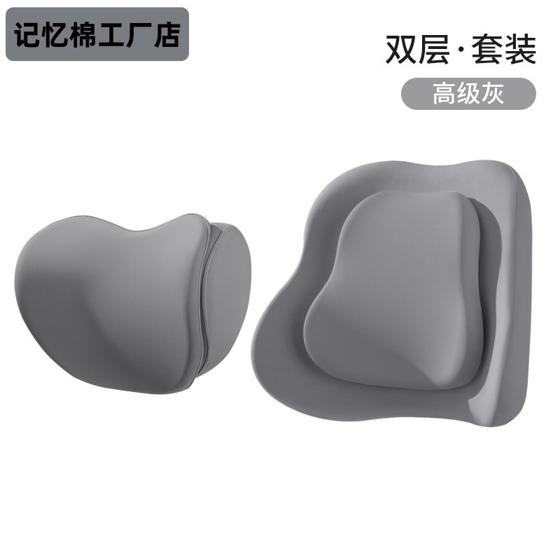 时尚简约无logo记忆棉汽车通用头枕腰靠套装座椅靠垫车座腰托批发|undefined