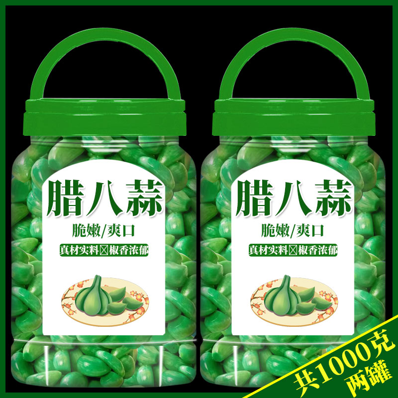 腊八蒜官方旗舰店山东正宗翡翠腊八蒜商用糖醋蒜腌制大蒜新鲜绿蒜