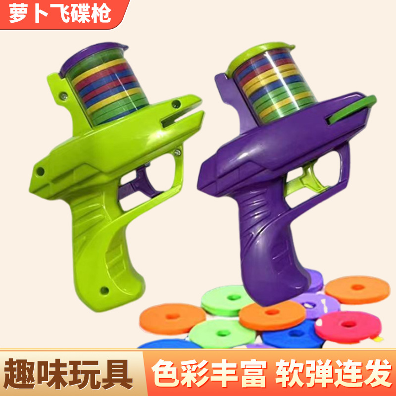 TikTok Explosive Turnip Ufo Gun Toys Nostalgic Classic Frisbee Gun Soft Shotgun Children's Toys Stall Toys