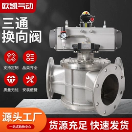 换向阀;球阀;蝶阀