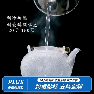 耐高温玻璃茶壶家用锤纹煮茶壶提梁养生壶泡茶壶电陶炉烧水煮茶器