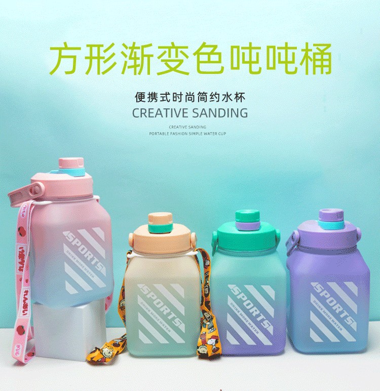 网红渐变色方形水壶0