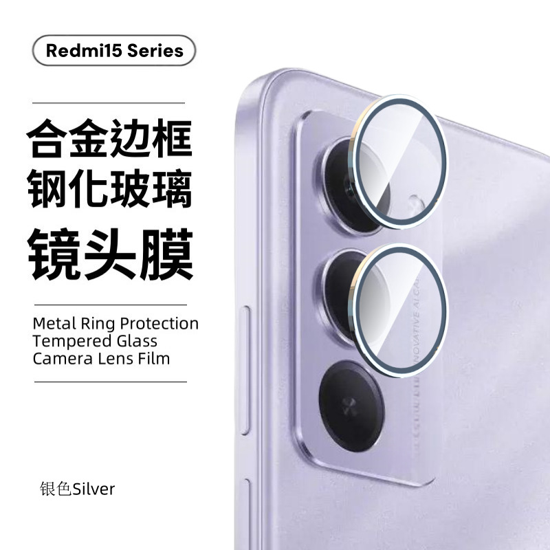Aplicable a Redmi15 película endurecida 4G cobertura total anti-pepeep 5G vidrio de alta definición impresión de serigrafía arroz rojo 15R película de lente de ojo de halcón