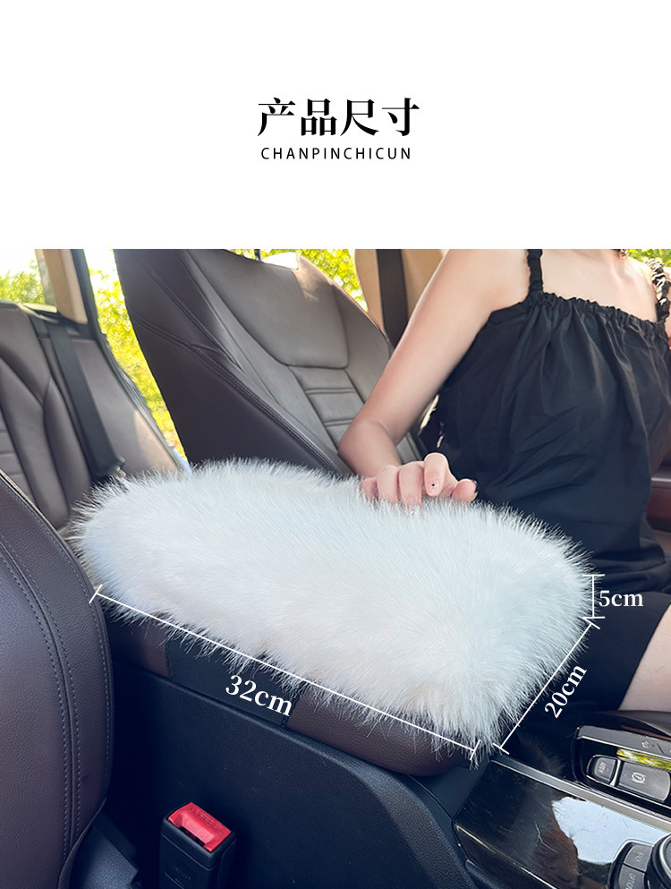 Car armrest box mat in stock for winter, fluffy plush thickened armrest box cover, car interior long plush wholesale