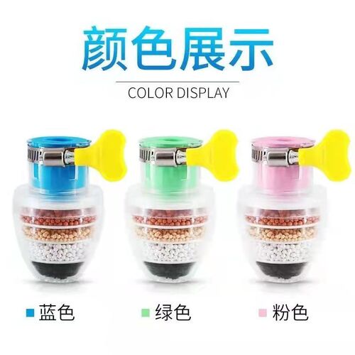 New six-layer filter faucet household water pipe purifier kitchen shower anti-splash head water purification water filter