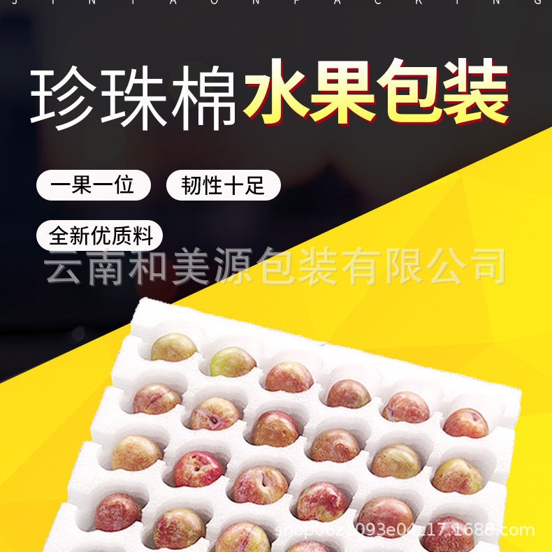 EPE珍珠棉内衬填充珍珠棉内托异形加绒epe内托泡沫底托礼 盒包装