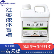 现货红豆酸奶玫瑰板栗蜂蜜红茶燕麦核桃糯米水油液体香精食品级