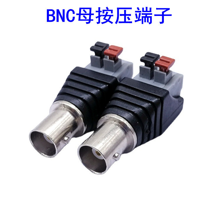 按压bnc母视频插头Q9母头压线式正负极接线端子免焊监控转接头