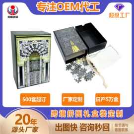 跨境拼图定制130片200片500片1000片益智成人文创玩具减压外贸