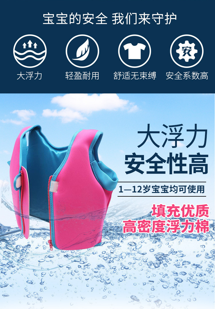 一代儿童救生衣_03.jpg