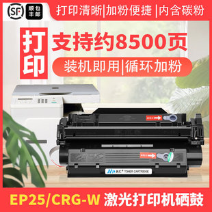 ��R�m�ü���EP-25����LBP1210��ӡ�C����EP25�ۺ� crg-wī��LBP2
