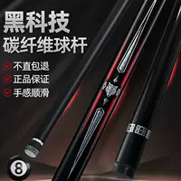 Комплект бильярдных киев с технологией Carbon Black, универсальный кий Wild Leopard, китайский черный восьмикратный снукерный кий с маленькой головкой, входной