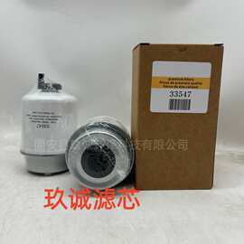 批发供应工程机械滤芯矿山设备柴油燃油过滤器滤清器滤芯33547